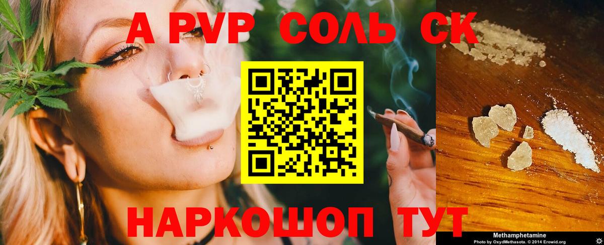 A PVP СК Верхний Уфалей