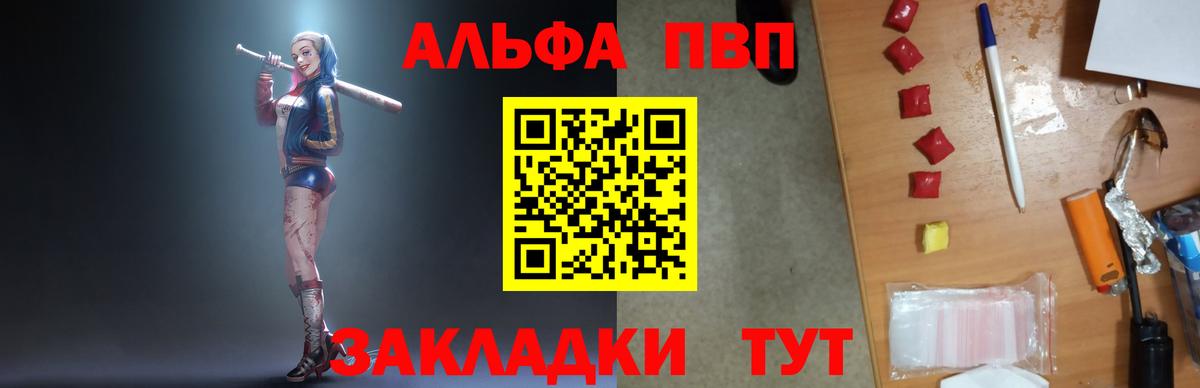 А ПВП VHQ  A PVP мука  Вход с VPN  Верхний Уфалей  A PVP крисы CK 