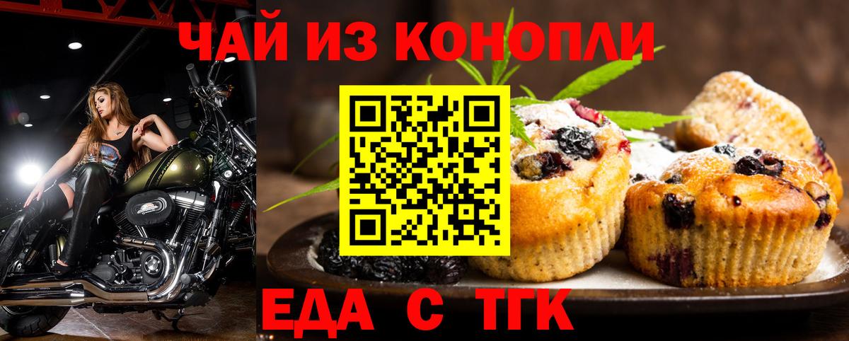 Верхний Уфалей  Печенье с ТГК марихуана  Вход с VPN 
