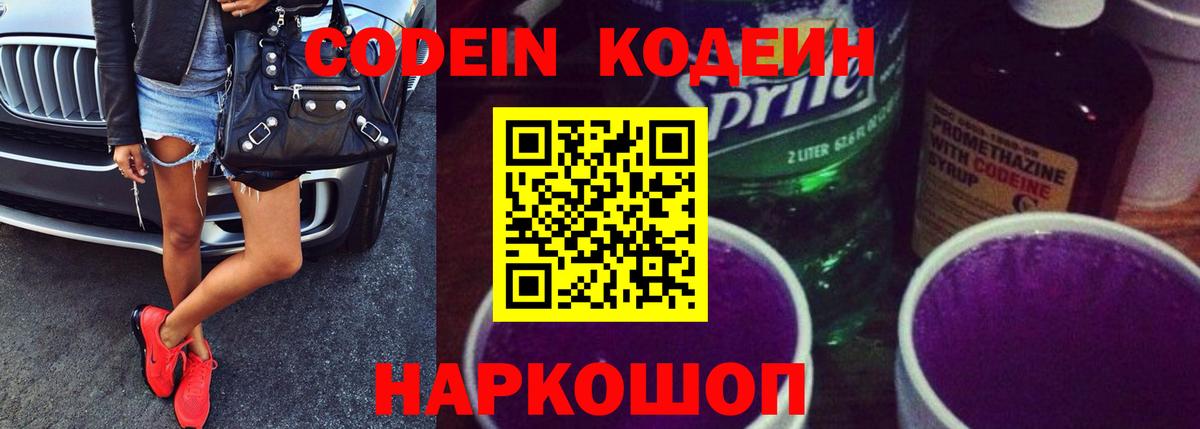 Кодеиновый сироп Lean напиток Lean (лин)  Codein напиток Lean (лин)  Верхний Уфалей  даркнет сайт  Вход с VPN 