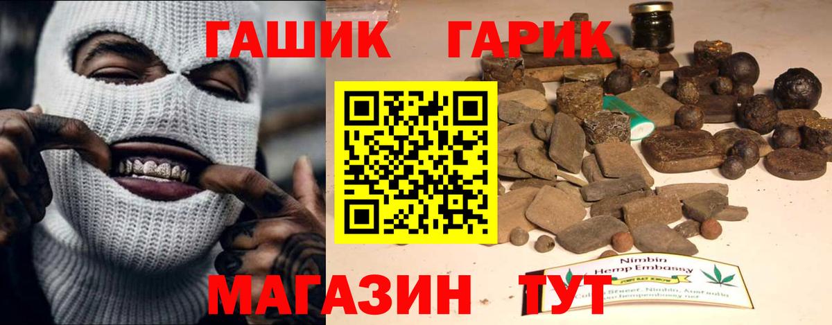 ГАШИШ гашик  Вход с VPN  ГАШИШ ice o lator  Верхний Уфалей 