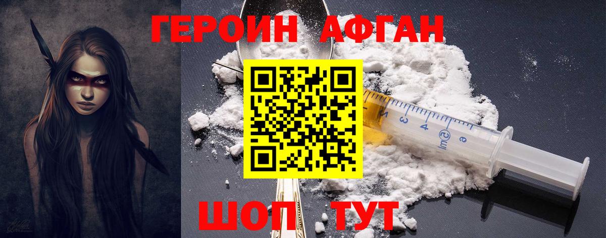 ГЕРОИН белый  Вход с VPN  Верхний Уфалей 