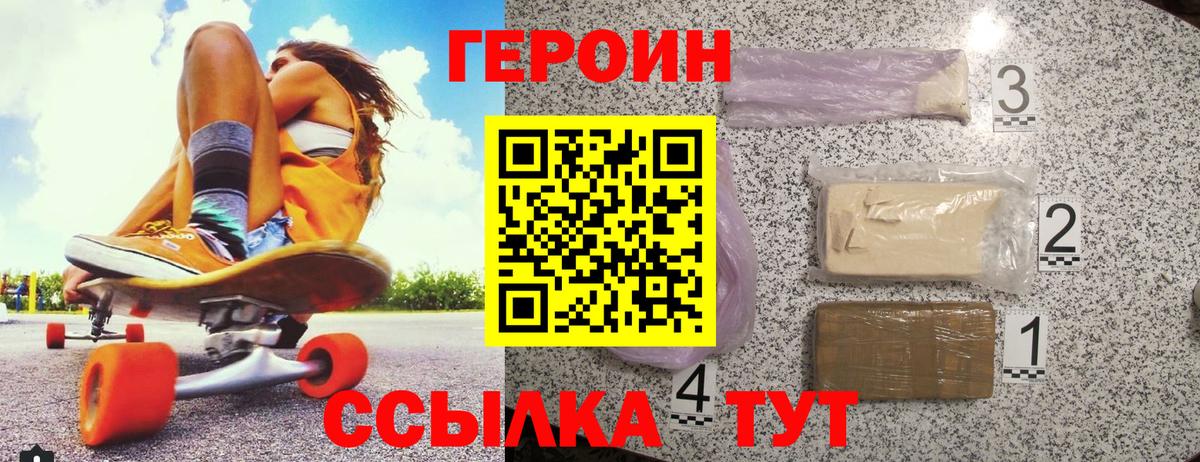 ГЕРОИН афганец Верхний Уфалей