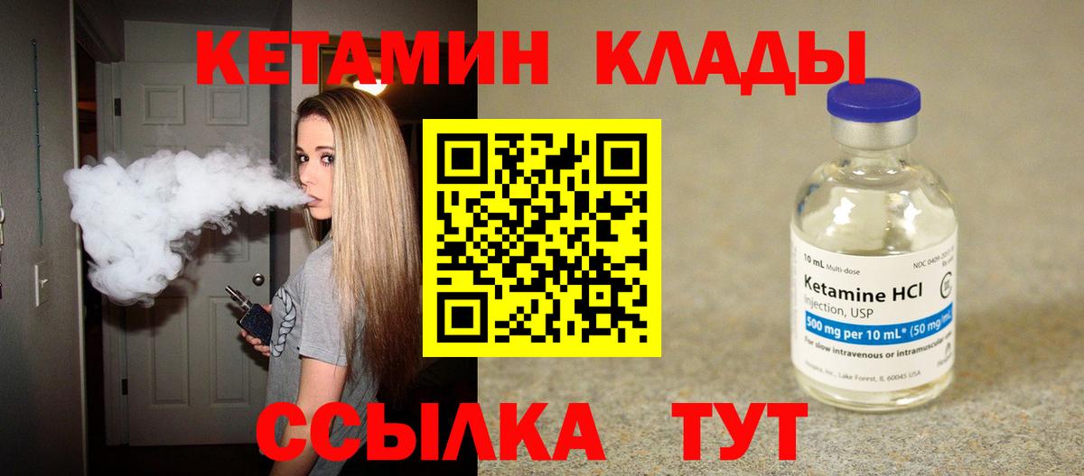 Верхний Уфалей  Кетамин VHQ  Вход с VPN 