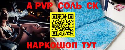 ALPHA PVP Малоярославец