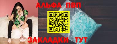 ALPHA PVP Малоярославец