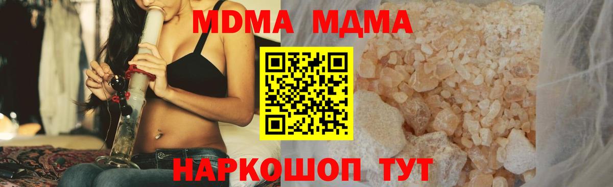 Верхний Уфалей  MDMA  Вход с VPN  MDMA молли  MDMA crystal 