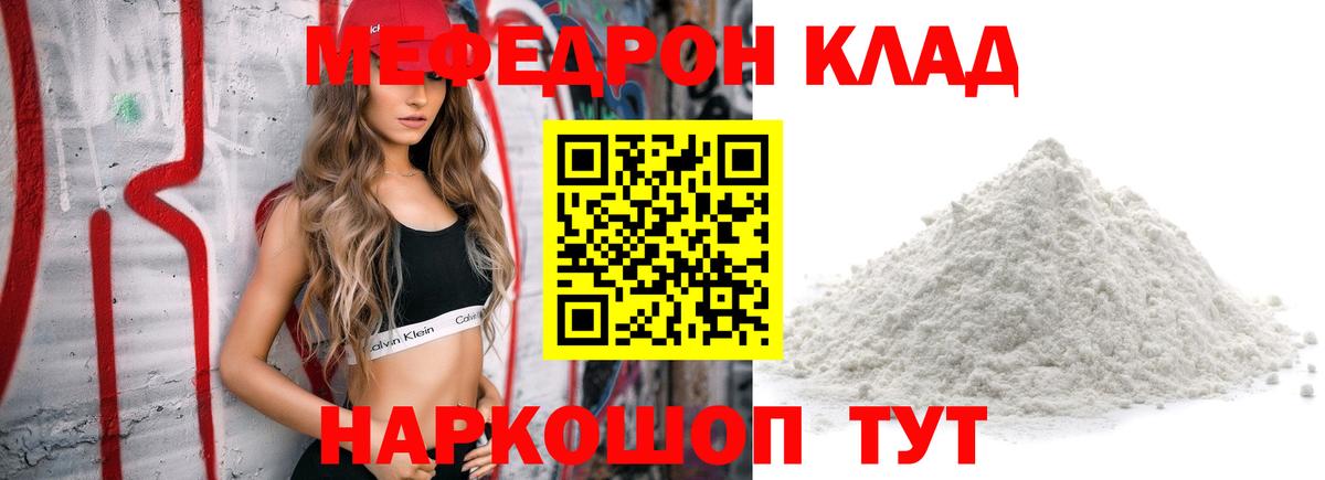 Меф мяу мяу кристаллы Верхний Уфалей