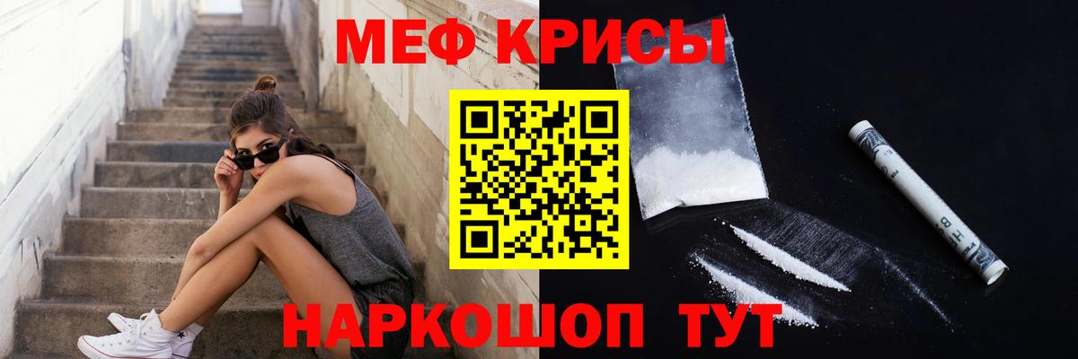 Верхний Уфалей  Мефедрон кристаллы  Меф  Вход с VPN 