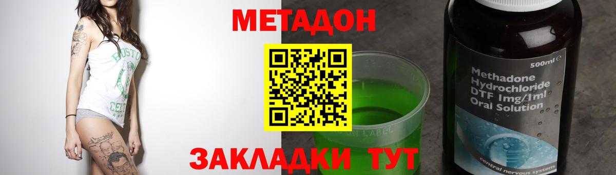 Верхний Уфалей  МЕТАДОН мёд  МЕТАДОН кристалл  Вход с VPN 