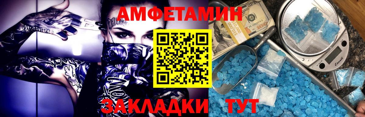 Первитин Декстрометамфетамин 99.9%  Вход с VPN  Верхний Уфалей  Первитин Декстрометамфетамин 99.9% 