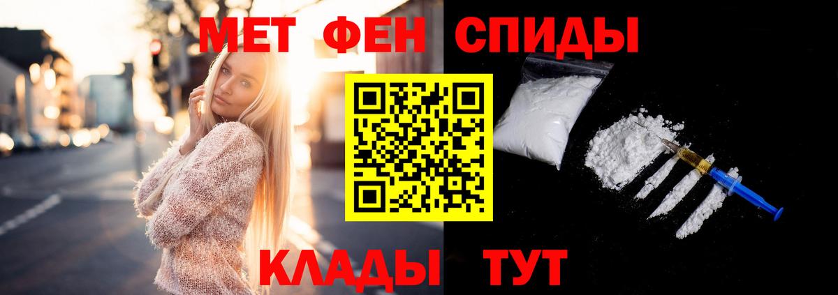 МЕТАМФЕТАМИН пудра Верхний Уфалей