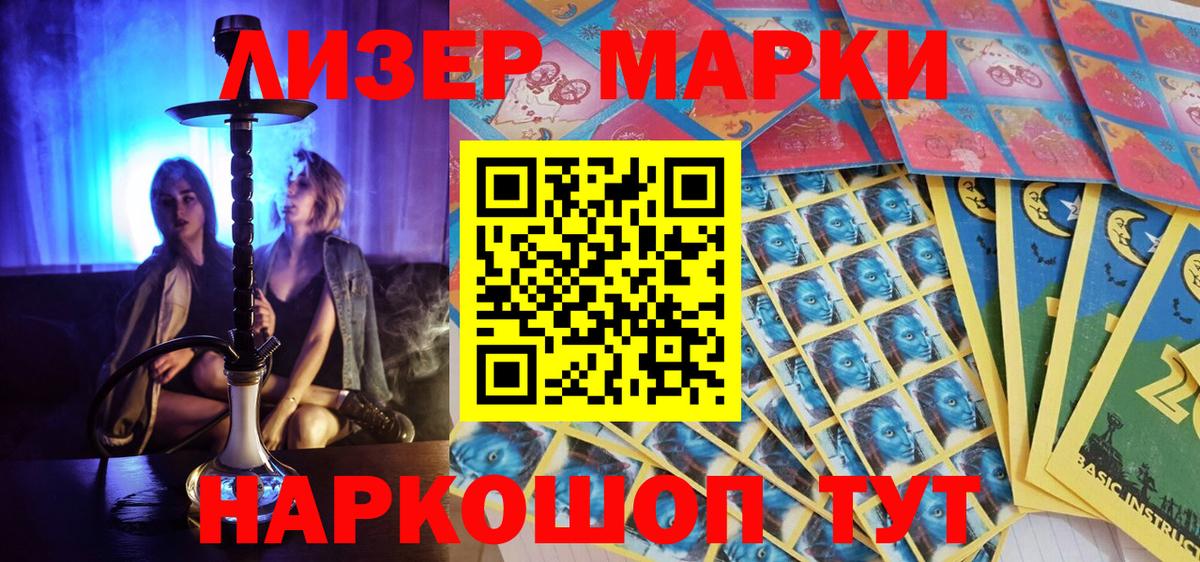 Верхний Уфалей  Марки NBOMe 1,5мг  Вход с VPN 