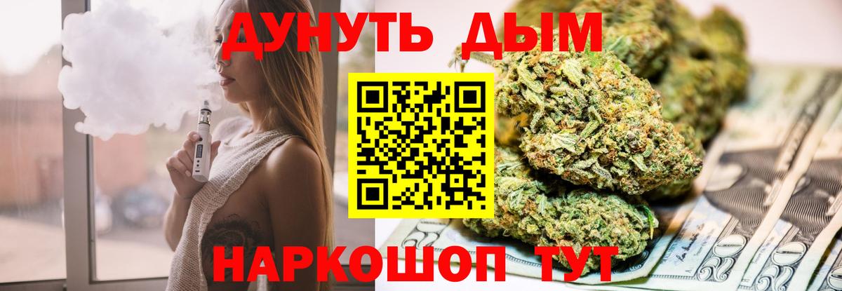 Канабис OG Kush  Вход с VPN  МАРИХУАНА AK-47  Верхний Уфалей  Канабис OG Kush 